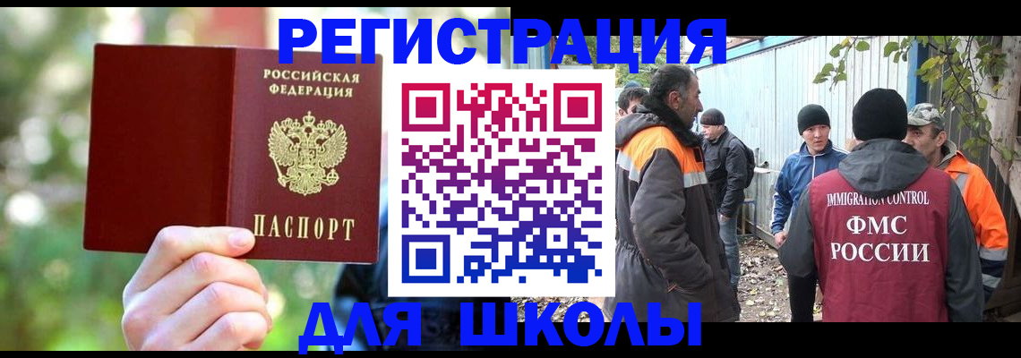 временная регистрация купить в Купино